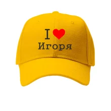Кепка Я кохаю Ігоря
