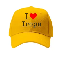 Кепка Я кохаю Ігоря