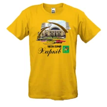 Футболка Місто-Герой Харків