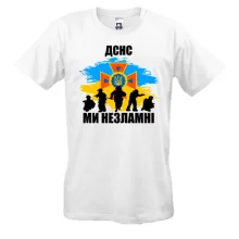 Футболка ДСНС - ми незламні