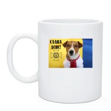 Чашка Пес Патрон в вышиванке - Слава ДСНС!