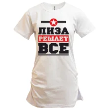 Туника Лиза решает всё