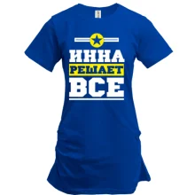 Туника Инна решает всё