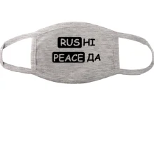 Маска с надписью «RUS НІ PEACE ДА»