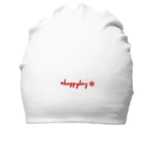 Хлопковая шапка с хештегом "#happyday"