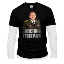 Чоловічий лонгслів Комбі Залужний - Залізний Генерал