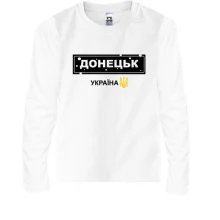 Детский лонгслив Донецк - Украина