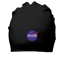 Бавовняна шапка Ігор (NASA Style)