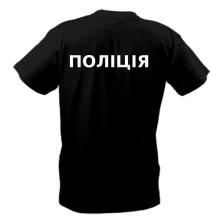 Футболка Полиция (2 стороны)