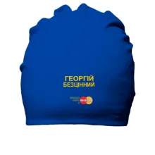 Бавовняна шапка з написом 