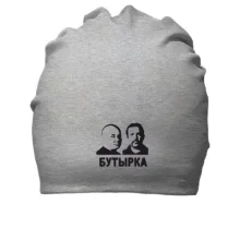 Бавовняна шапка з написом "Бутирка"