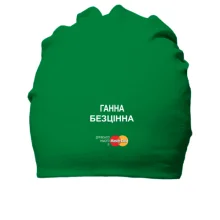 Бавовняна шапка з написом 