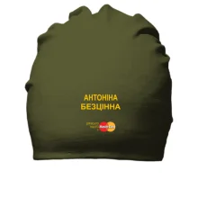 Бавовняна шапка з написом 