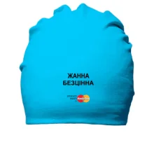 Бавовняна шапка з написом 