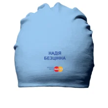 Бавовняна шапка з написом 