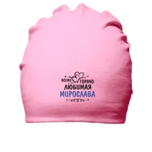 Бавовняна шапка з написом 