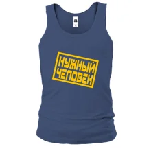 Майка Нужный человек