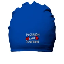 Хлопковая шапка с надписью 
