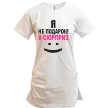 Туника Я не подарок!