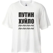 Футболка Oversize Путин Х*ло