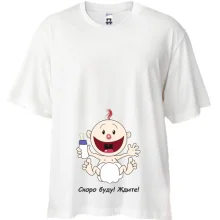 Футболка Oversize Скоро буду. Ждите.