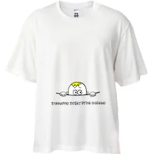Футболка Oversize планирую побег этой осенью