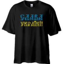 Футболка Oversize Слава Україні! (Жовто-блакитний напис)