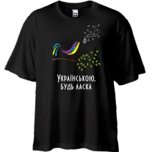 Футболка Oversize Українською, будь ласка