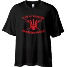 Футболка Oversize Герої не вмирають