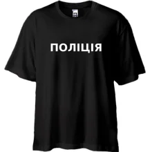 Футболка Oversize Поліція