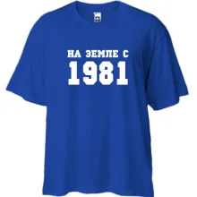 Футболка Oversize На земле с 1981