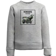 Детский свитшот HIMARS животворящий