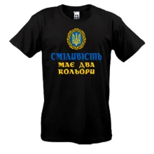 Футболка У смелости два цвета