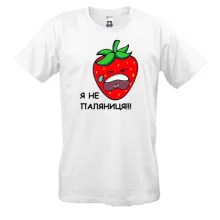 Футболка Я не Паляниця