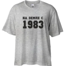 Футболка Oversize На земле с 1983
