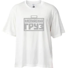 Футболка Oversize Каспийский груз (2)