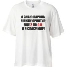 Футболка Oversize Спасу мир