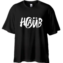 Футболка Oversize Наив 2
