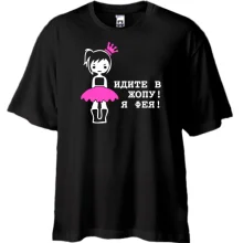 Футболка Oversize Ідіть в ж я фея