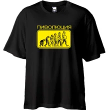 Футболка Oversize Пиволюція