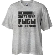 Футболка Oversize Женщины хотят меня