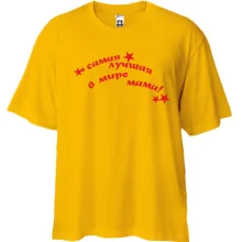 Футболка Oversize Найкраща мама