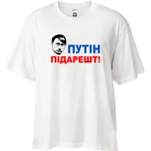 Футболка Oversize Путін підарешт