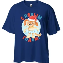 Футболка Oversize с собачкой и костью С Новым Годом!