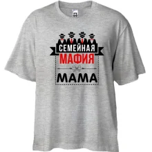 Футболка Oversize Сімейна мафія (мама)