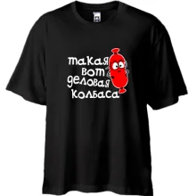 Футболка Oversize Деловая колбаса