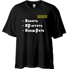 Футболка Oversize Зрозуміти, пробачити, заохотити