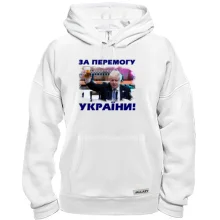 Толстовка с Борисом Джонсоном - За победу Украины!