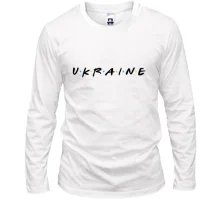Лонгслив Ukraine (Friends style)