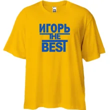 Футболка Oversize Игорь the BEST
